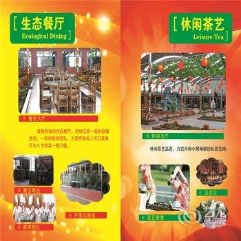 张北鑫兴生态山庄度假村酒店提供图片