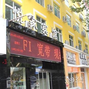 洛阳悦家宾馆酒店提供图片