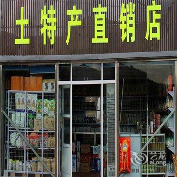 张北鑫兴生态山庄度假村酒店提供图片