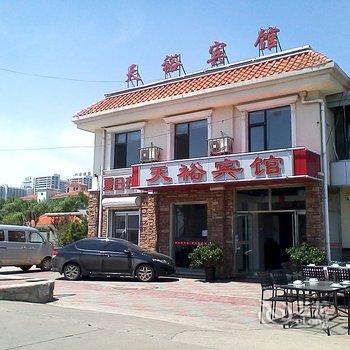 怡莱酒店(南戴河仙螺岛店)