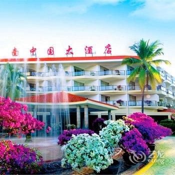 三亚南中国大酒店酒店提供图片