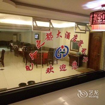 巴东野三关巴人之都大酒店酒店提供图片