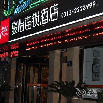 尚客优骏怡连锁酒店(张家口胜利路店)酒店提供图片