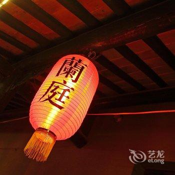 久栖·西塘兰庭客栈(古镇中心店)酒店提供图片