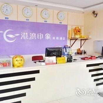 港湾印象连锁酒店(章丘福康店)酒店提供图片