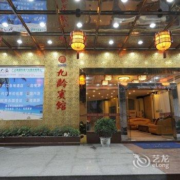 韶关始兴九龄宾馆酒店提供图片