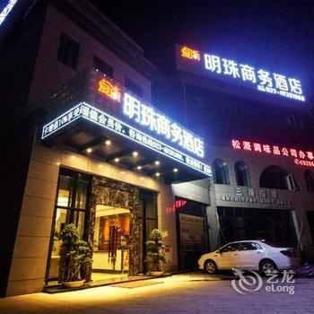 重庆爱尚明珠商务酒店酒店提供图片