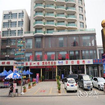 秦皇岛观海第一楼时代海岸公寓酒店酒店提供图片