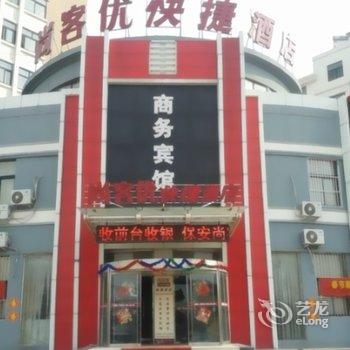 尚客优快捷酒店(高密长丰街店)酒店提供图片