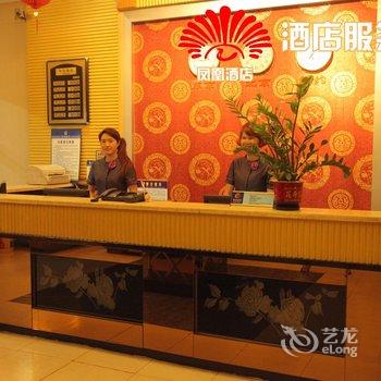 仙游凤凰商务酒店酒店提供图片