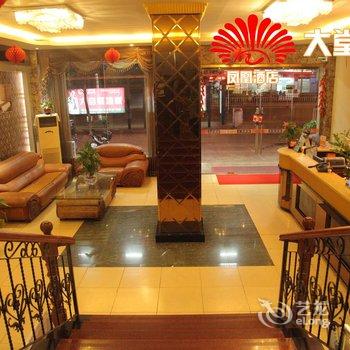 仙游凤凰商务酒店酒店提供图片