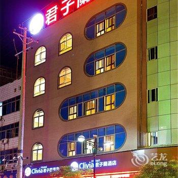 君子兰酒店(浏阳石霜路店)酒店提供图片