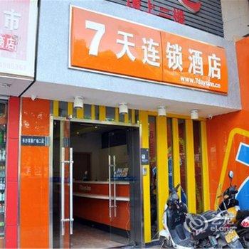 【7天连锁酒店(长沙芙蓉广场地铁站店)】地址
