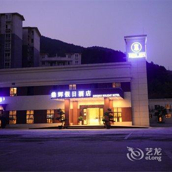 武隆鼎辉假日酒店酒店提供图片