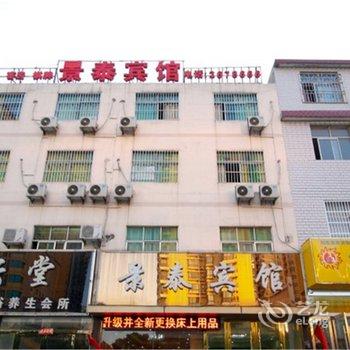 淮南景泰宾馆酒店提供图片