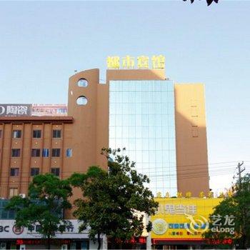 淮南都市宾馆酒店提供图片