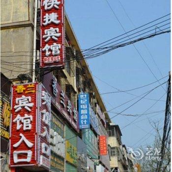 商丘香兰宾馆酒店提供图片