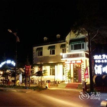 漠河县北极冰蓝莓酒庄(北极村分店)酒店提供图片