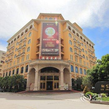 台山台城新金源酒店酒店提供图片