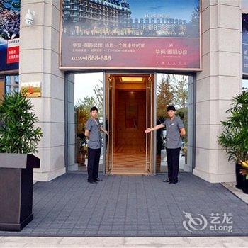 北戴河华贸国际公馆酒店提供图片