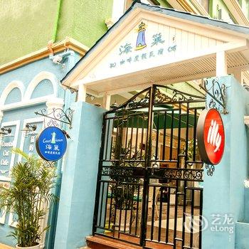 舟山嵊泗海巢咖啡度假民宿酒店提供图片