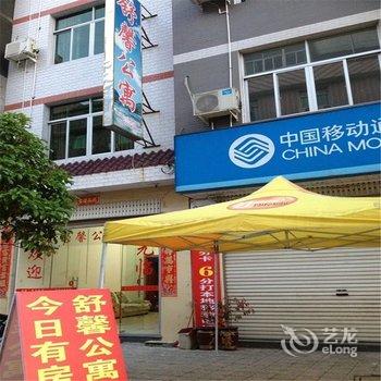 屏南白水洋舒馨宾馆酒店提供图片