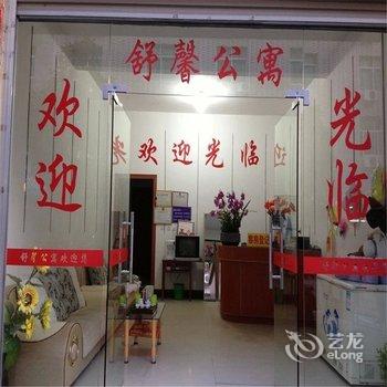 屏南白水洋舒馨宾馆酒店提供图片