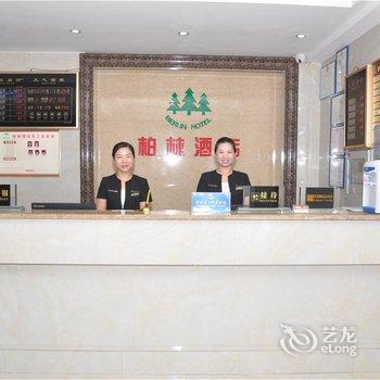 遂平柏林大酒店酒店提供图片