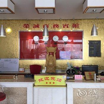 高邮荣诚商务宾馆酒店提供图片