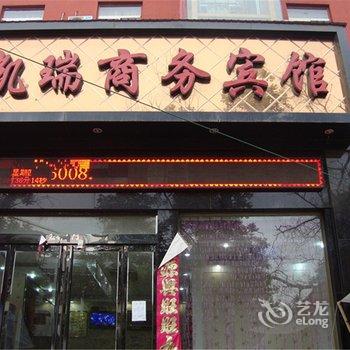 三门峡凯瑞商务宾馆酒店提供图片