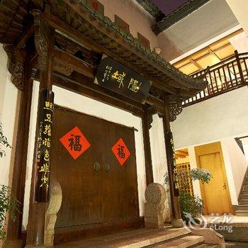 杭州香积隐域精品酒店酒店提供图片
