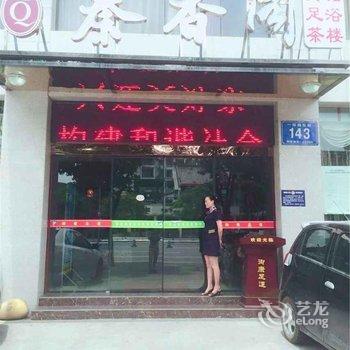 绵阳秦香阁商务宾馆酒店提供图片