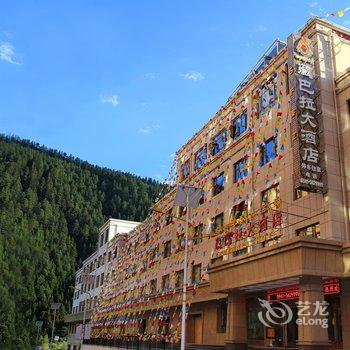 迭部藏巴拉大酒店酒店提供图片