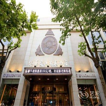 臻美文化艺术酒店(含光路美术学院店)酒店提供图片