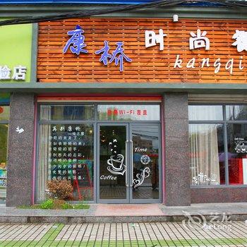 武功山新峰大酒店酒店提供图片