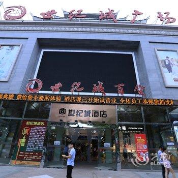 凯里世纪城酒店酒店提供图片