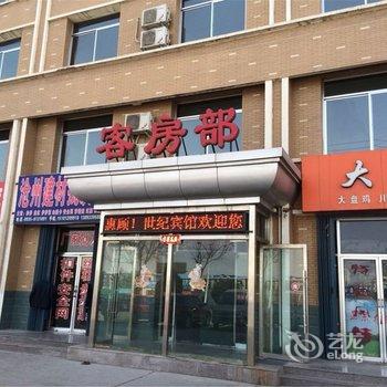 武威市世纪宾馆酒店提供图片