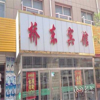 沽源桥东宾馆酒店提供图片