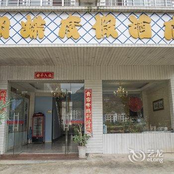 阳朔蝴蝶度假酒店酒店提供图片