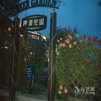 东戴河海之韵山海同湾日租公寓酒店提供图片