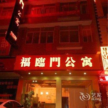 莆田乐临门宾馆酒店提供图片