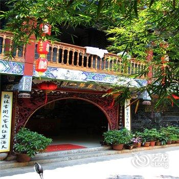 建水红满天客栈酒店提供图片