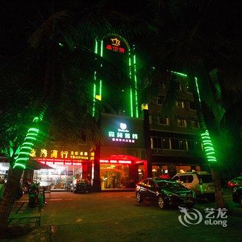 儋州森林客栈(中兴店)酒店提供图片