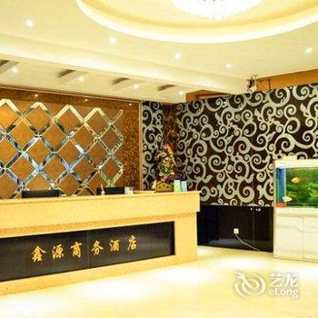 洛阳鑫源商务酒店酒店提供图片