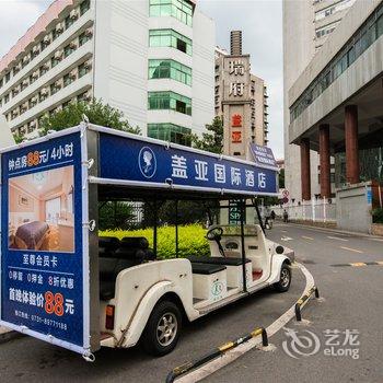 长沙盖亚国际酒店东塘店(原维纳斯酒店)酒店提供图片