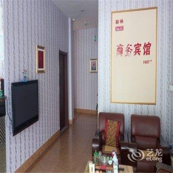 昌乐翰林商务快捷宾馆酒店提供图片