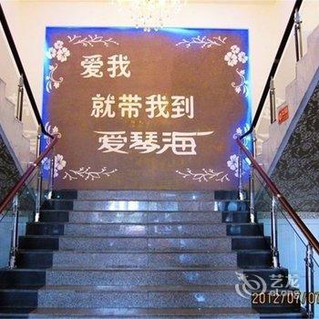 通化爱琴海格调宾馆酒店提供图片