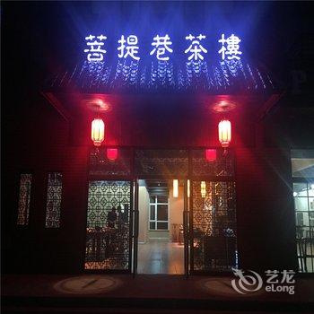 兴城觉华岛天街客栈酒店提供图片