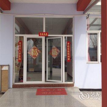 兴隆雾灵山(南门)邢府小院酒店提供图片