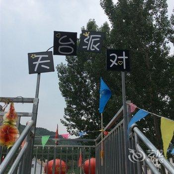 兴隆雾灵山(南门)邢府小院酒店提供图片
